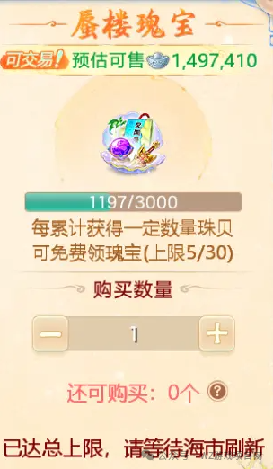 《大话西游手游》交易服1月27日新服，非常容易搬砖，可批量放大