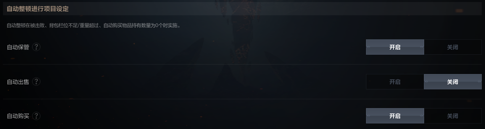 《天堂2盟约》日程系统手把手教学，解放双手、提升能力不掉队！