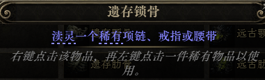 【流放之路2】流放之路降临全攻略,新手异界前常规操作小知识