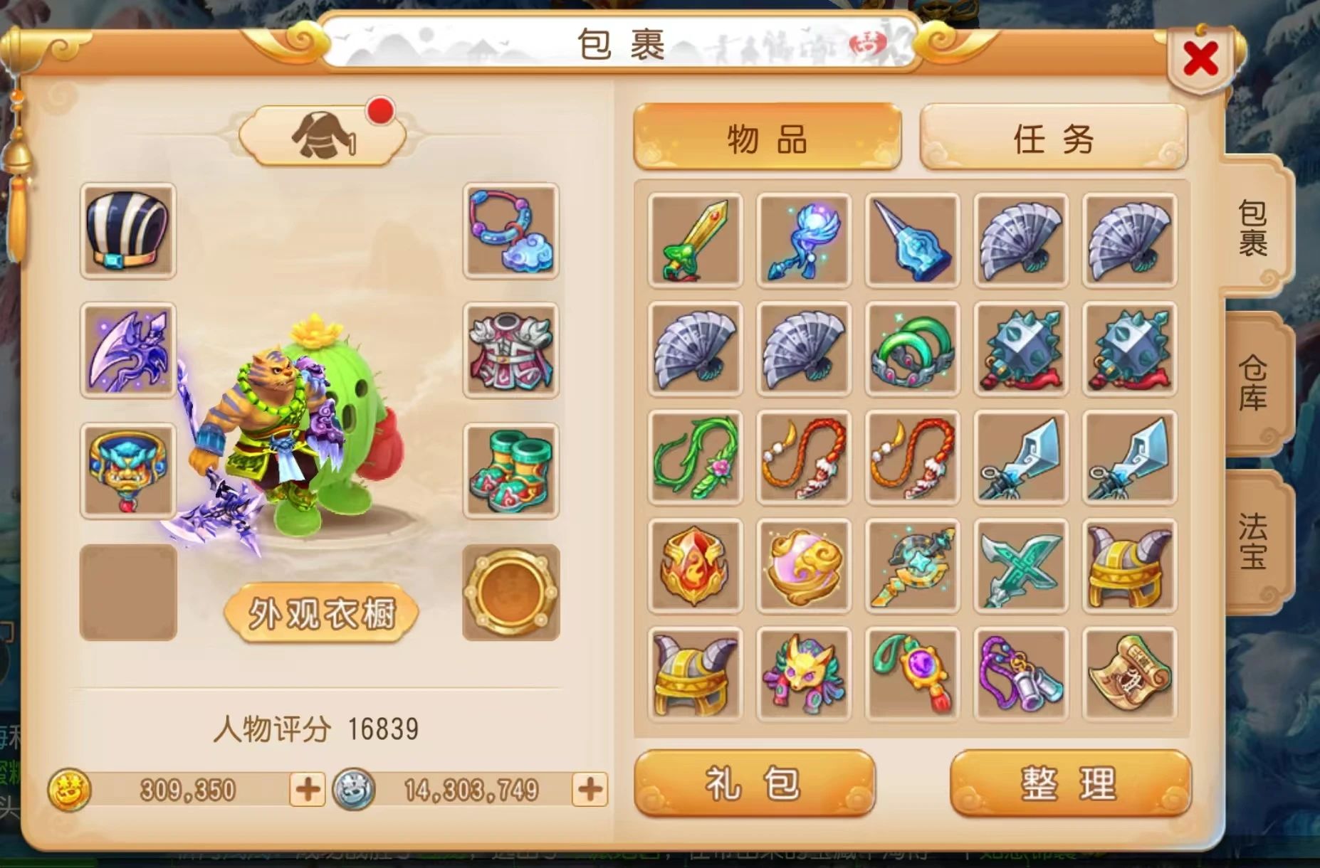 梦幻手游日常收益实测:一天能攒多少经验和银币?老玩家算给你看!