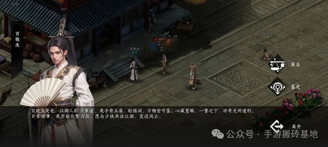 一款经典的武侠类手游，零氪能搬，自由交易