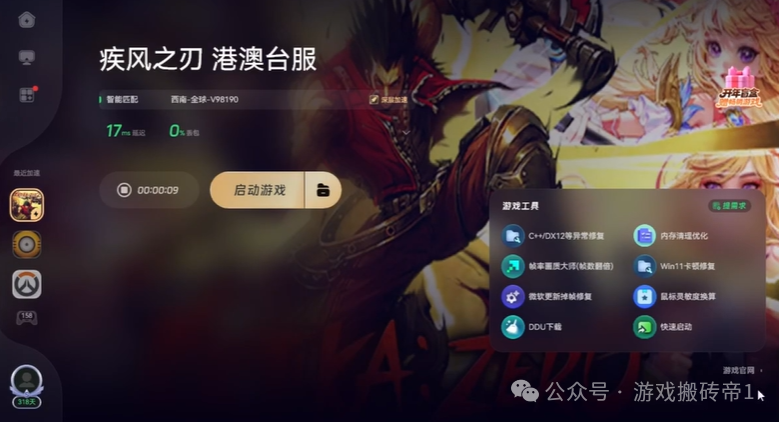 《疾风之刃》怀旧服，自由交易，有拍卖行，玩家基数大，搬砖属性拉满