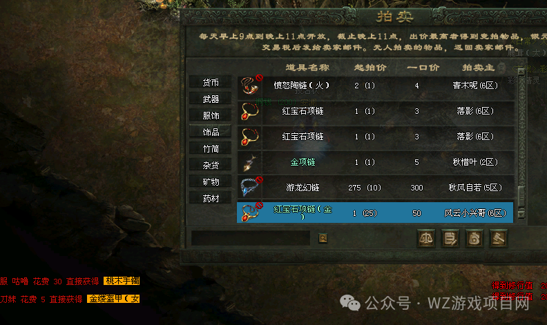 传奇搬砖一天轻松过百,游戏散人兼职赚钱项目