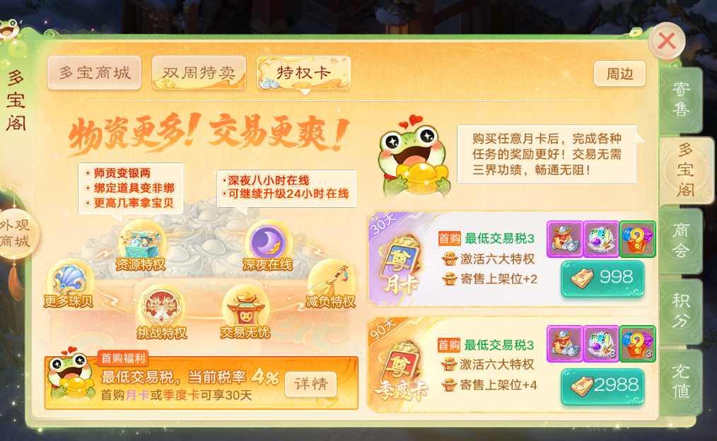 《大话西游手游》交易服到底怎么搬砖？交易服五开搬砖，一个月赚多少银两？