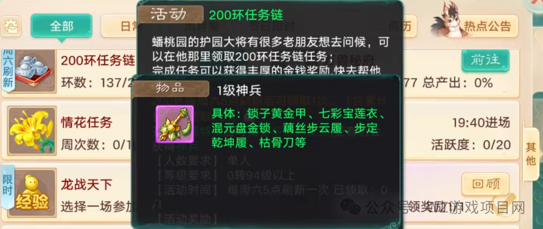 《大话西游手游》交易服搬砖攻略,藏宝阁角色交易正式上线