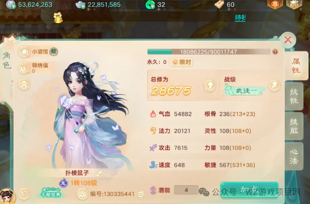 《大话西游手游》新区零氪五开党终极阵容攻略!