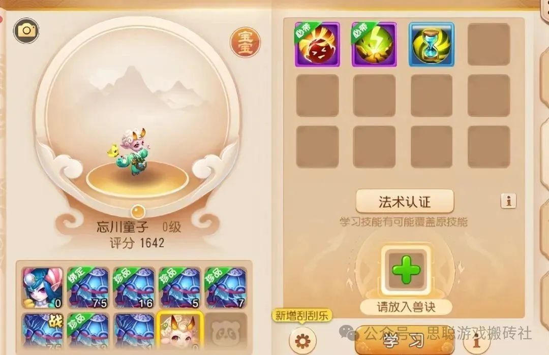 可以交易变现的手机网游,《梦幻西游手游》赚金币方法技巧