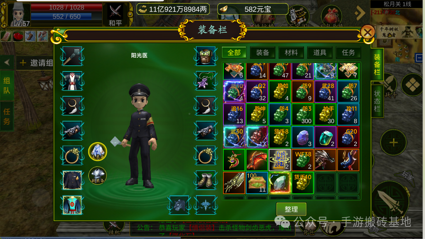 打金搬砖首选，装备全靠爆，挂机手游，自由交易