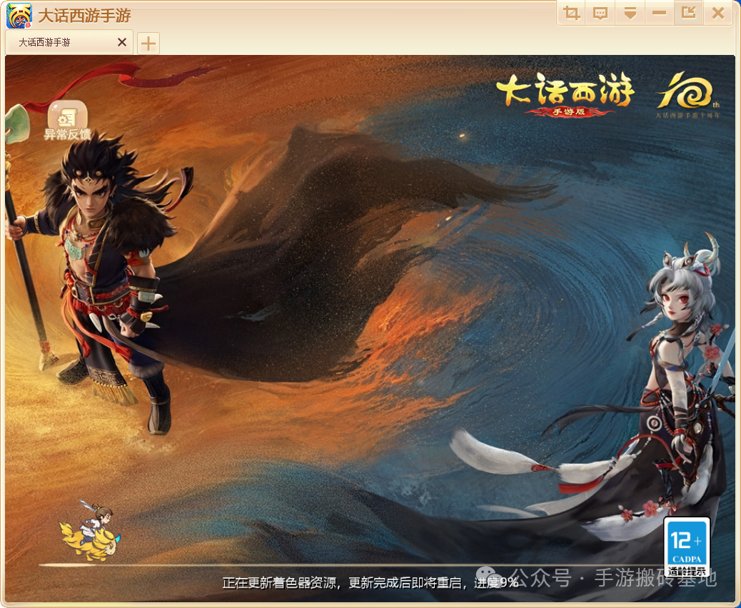 《大话西游》手游交易服每天小赚30-50，支持摆摊+寄售+面对面交易不限价！