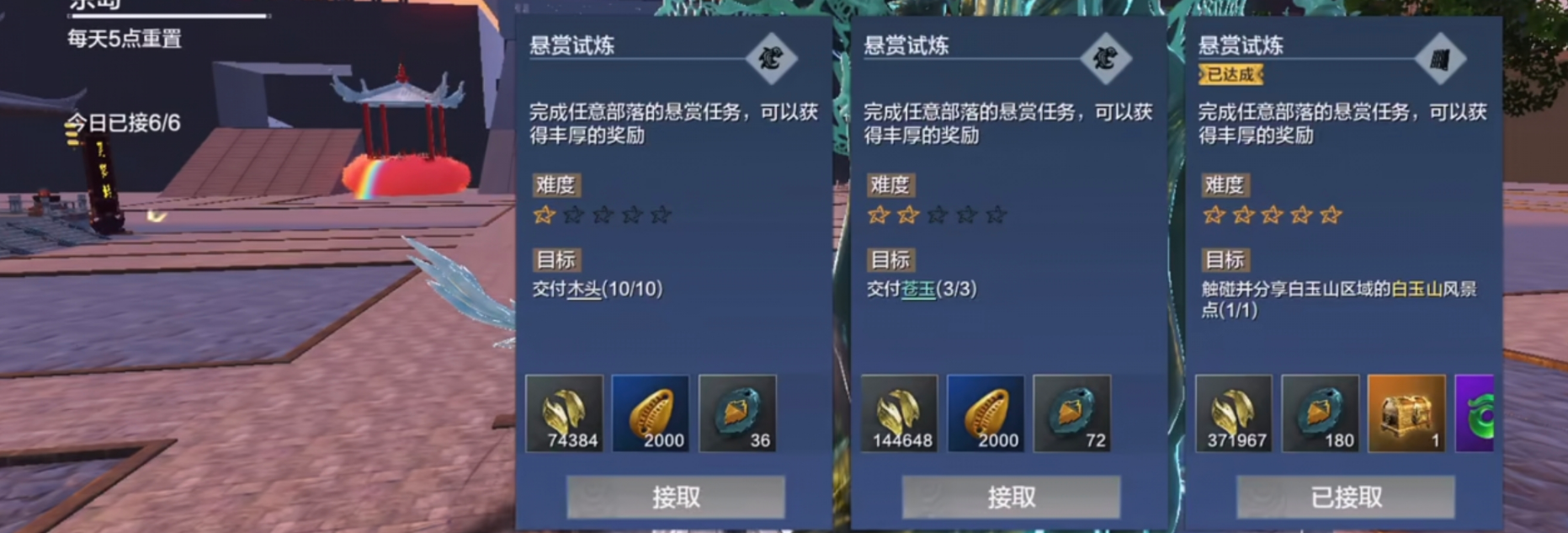 《妄想山海》手游新区如何起步开始搬砖