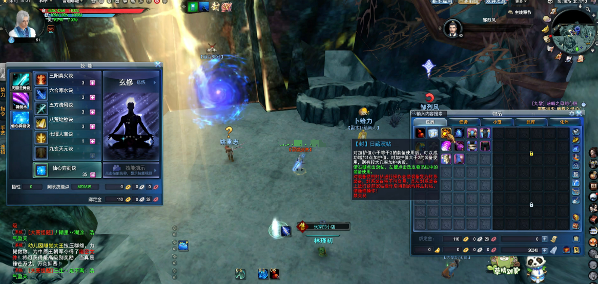 《天下3》快速起号和搬砖攻略