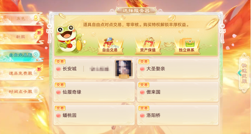 《大话西游》手游二〇二六为什么一定会火？首个数字交易大服【二〇二六】现已开启预约！