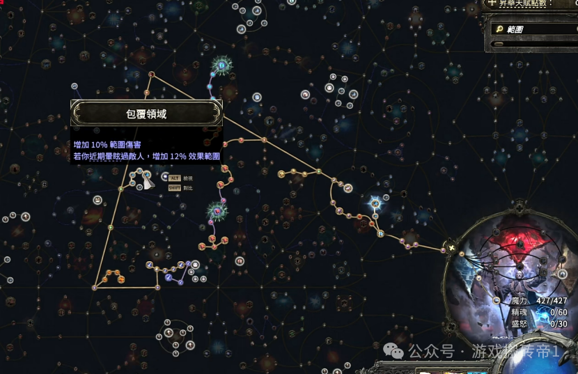 《流放之路2》德鲁伊开荒保姆级攻略