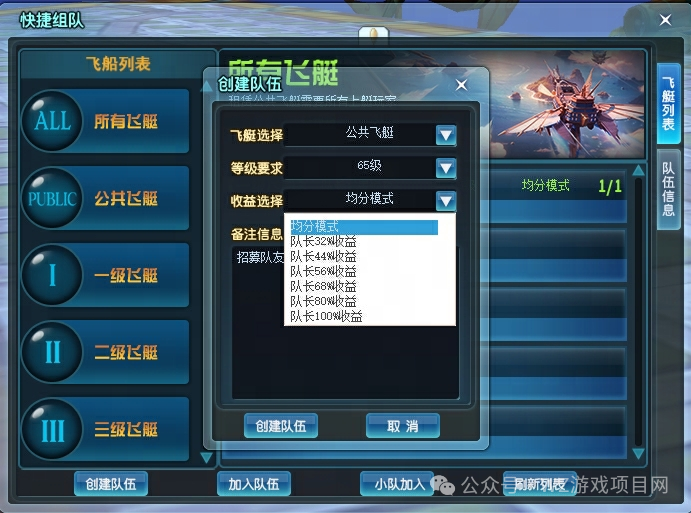 网易《新飞飞》搬砖攻略:藏宝阁自由交易,产出直接变现!