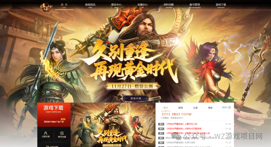 《传奇世界重制版》搬砖攻略:零氪党也能稳赚的实用技巧