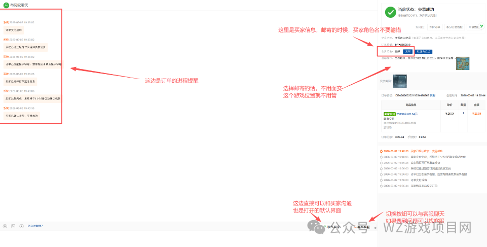 【游戏搬砖】出金变现交易平台操作指南