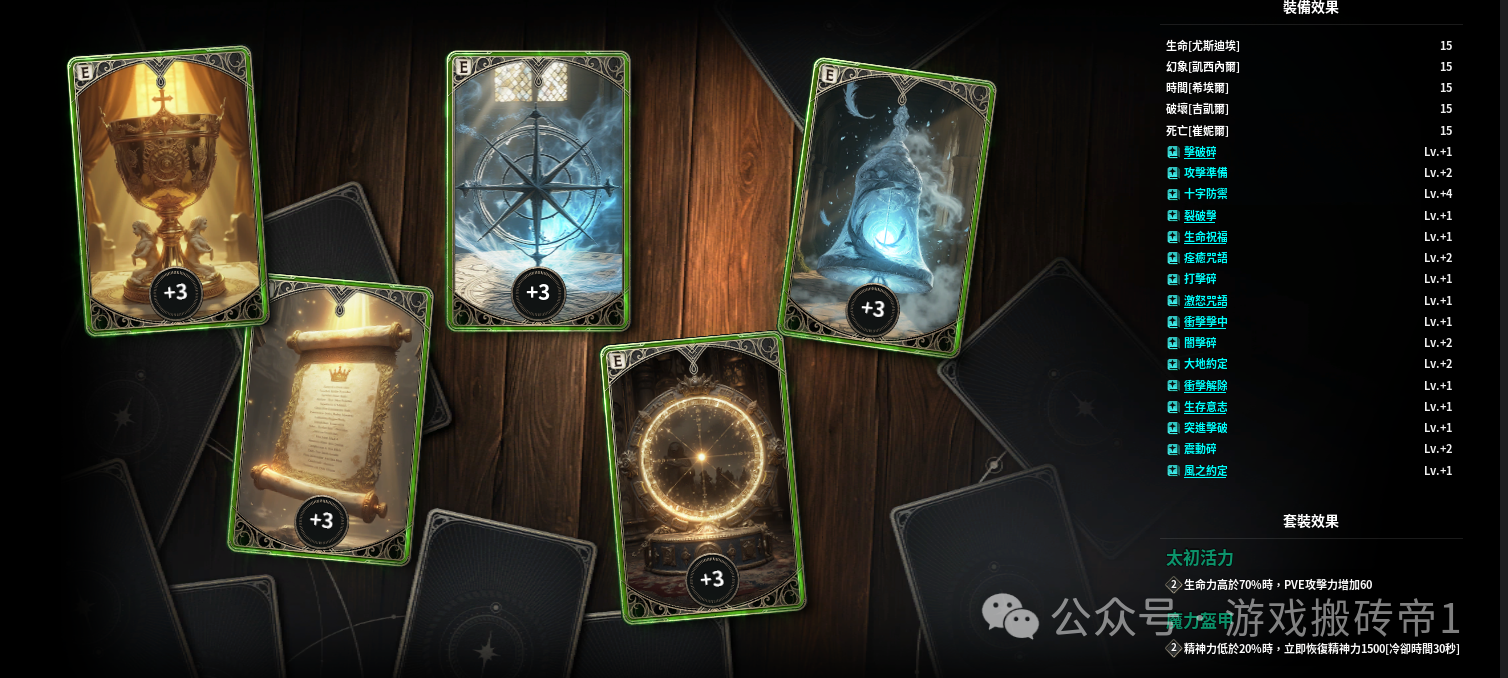 《永恒之塔2》起号搬砖攻略，快速提升2700装分的方法分享