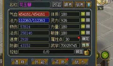 《问道》端游宠物转生全流程实录分享,花费不小提升不大