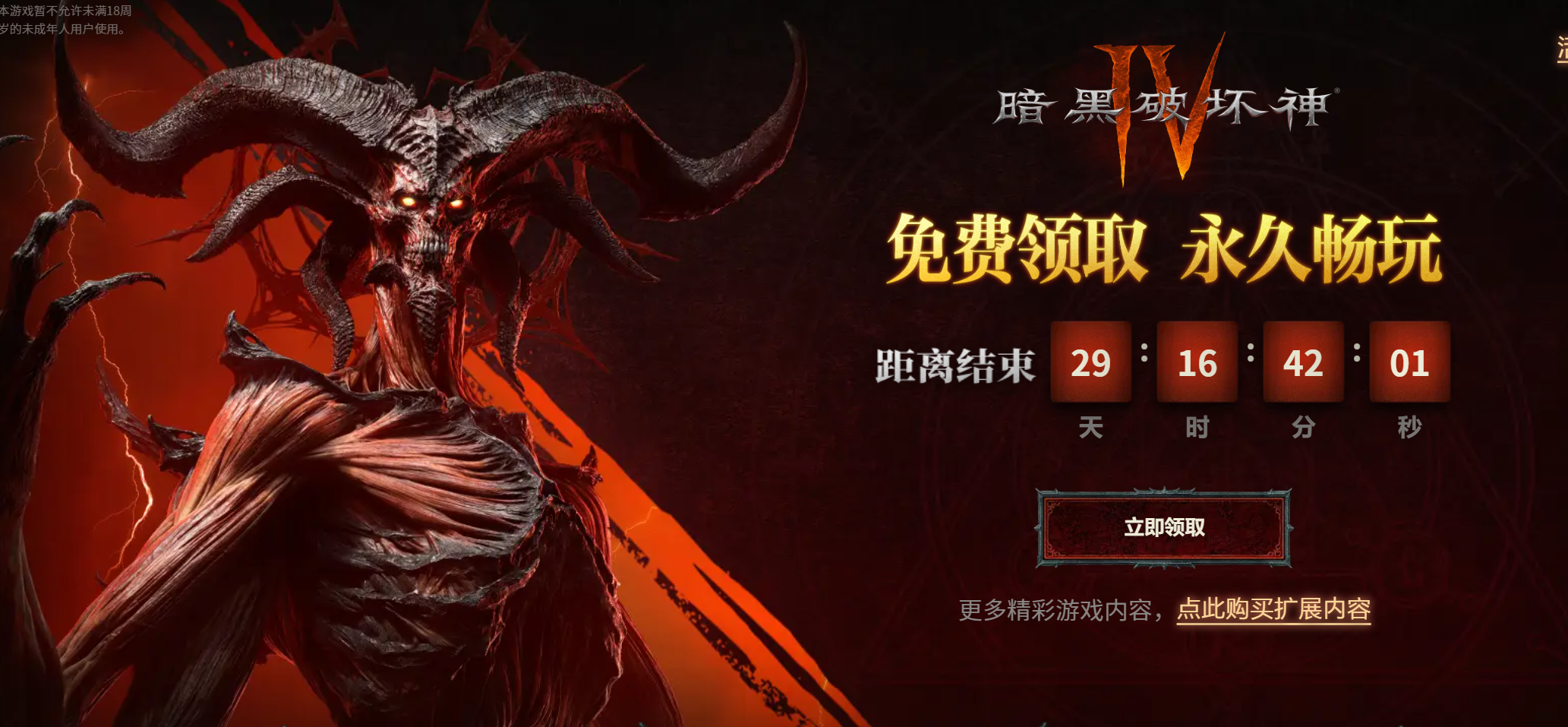 《暗黑破坏神4》4月28日开启S13新赛季，开荒攻略抢先看！