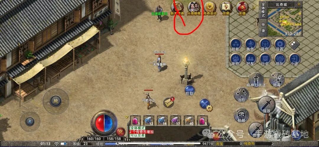 2026适合散人搬砖的传奇游戏，挂机搬砖轻松日入100+！