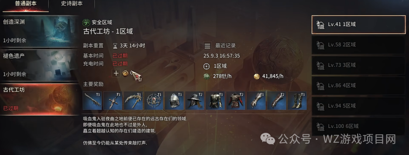 《血之继承者》搬砖详细介绍，游戏自带挂机，交易行全服互通