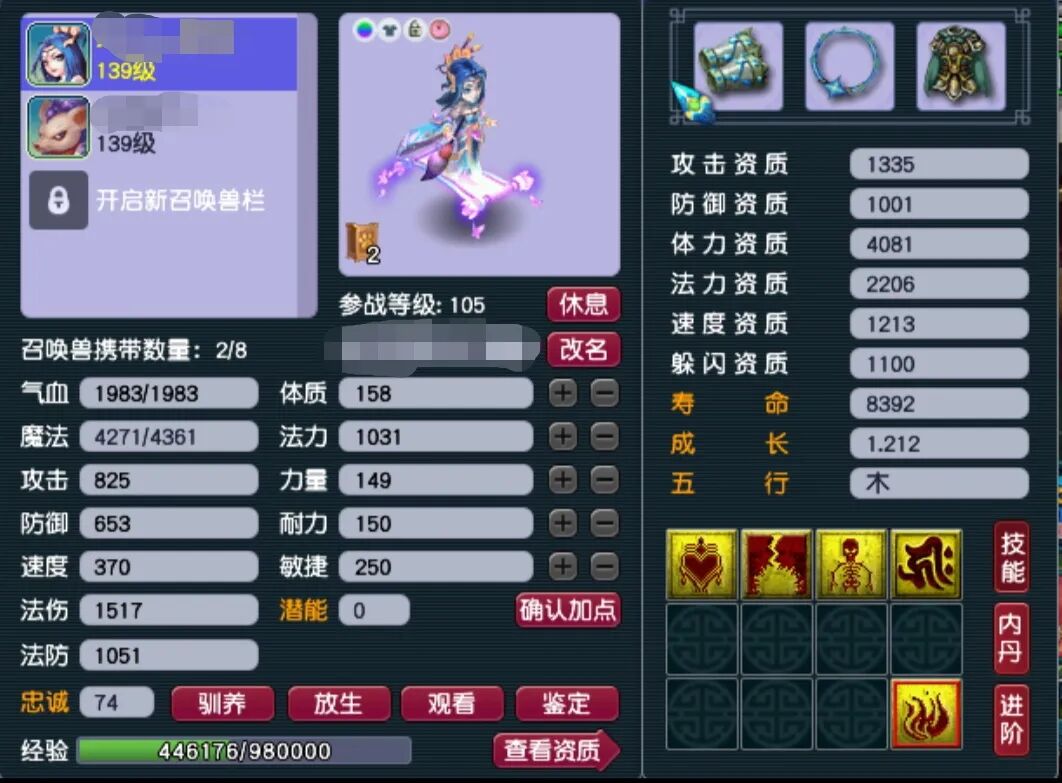 梦幻西游端游:从零起号到飞升攻略