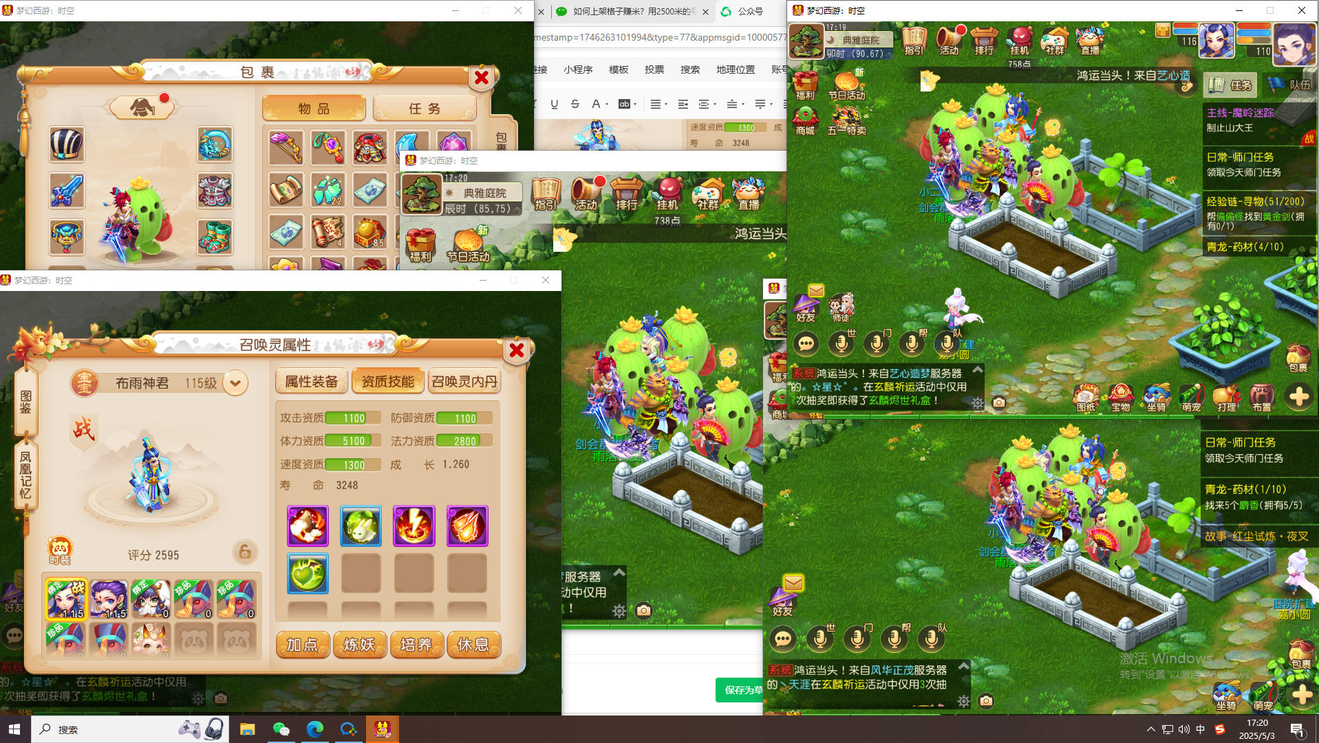 梦幻西游手游五开号每天清日常得多久?亲身实测用数据说话