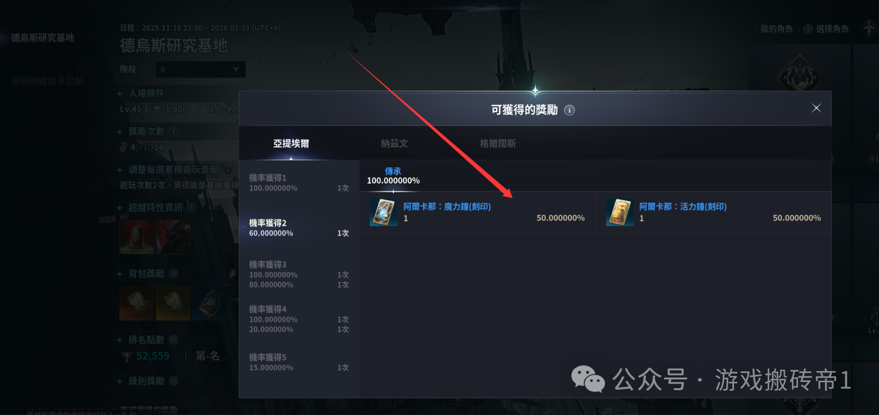 《永恒之塔2》起号搬砖攻略，快速提升2700装分的方法分享