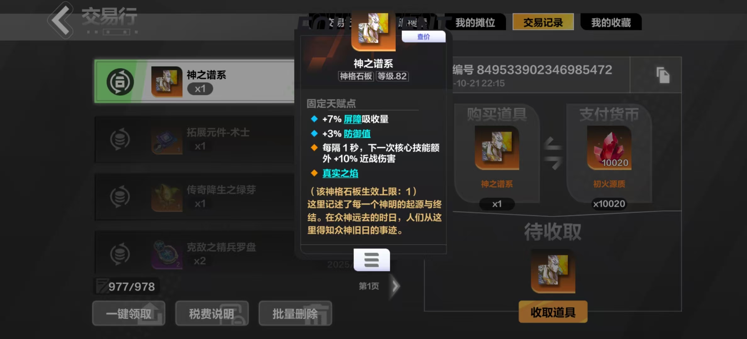 【游赚观察10/21】缔造者今日开启预下载,明日开服!星空精灵M首周搬砖收益!暗黑4S11 PTR明日开启!武林决战情况~