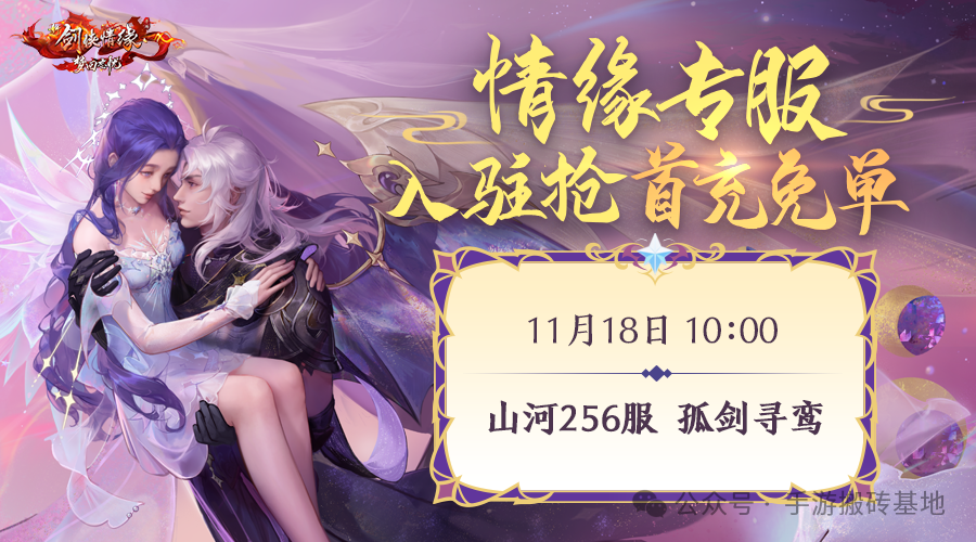 《新剑侠情缘》手游搬砖赚钱攻略！零门槛起号，挂机就能有收益！