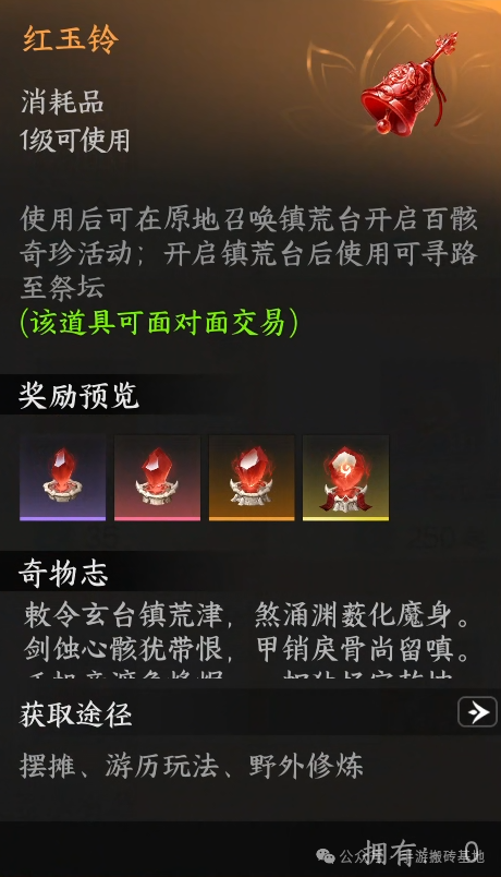 《剑侠世界4无限》开服四天,8个号我挣了2000块