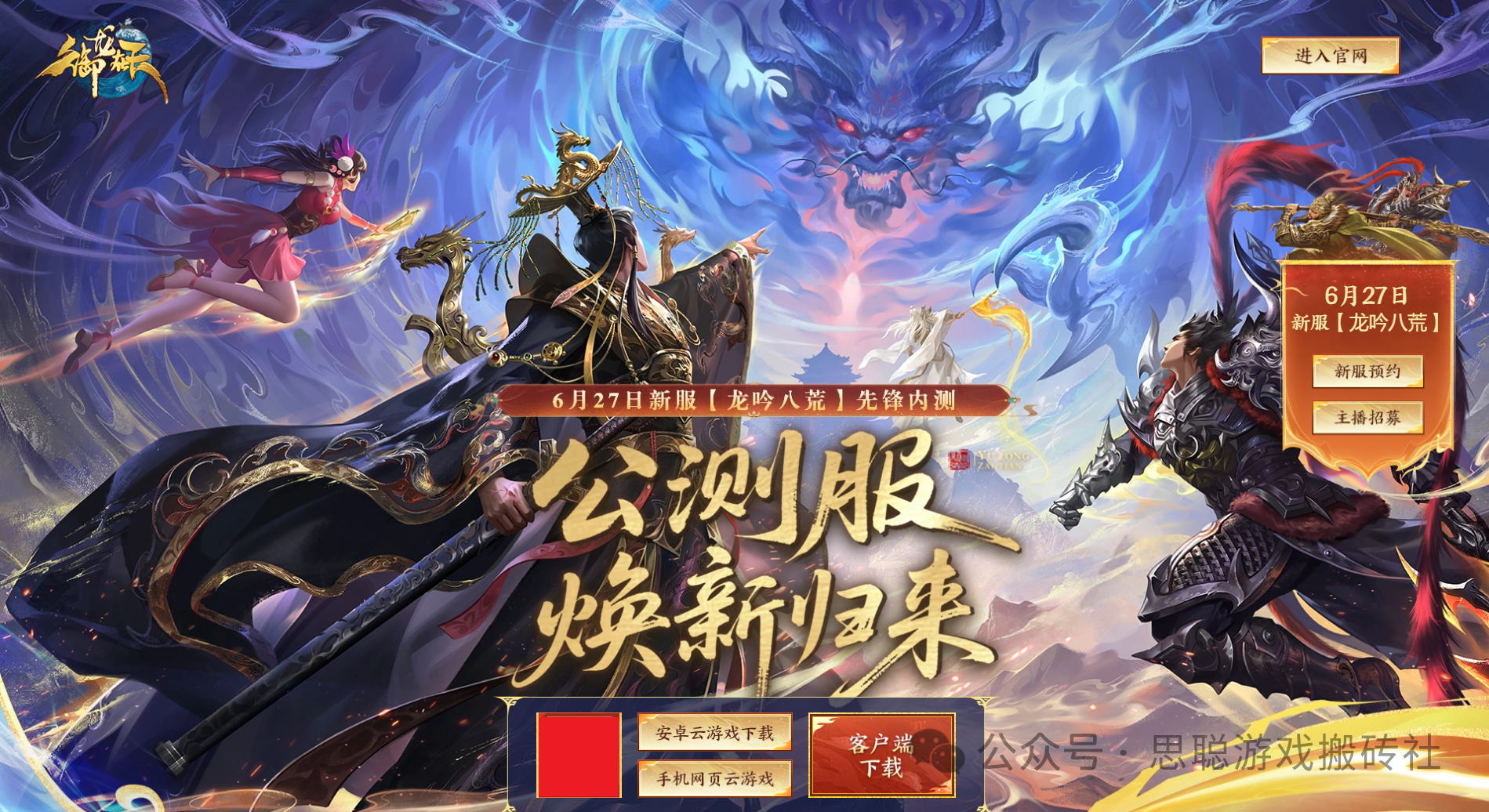 6月末必冲4款游戏!搬砖/事业/创业型玩家速看,最后一款爷青回!