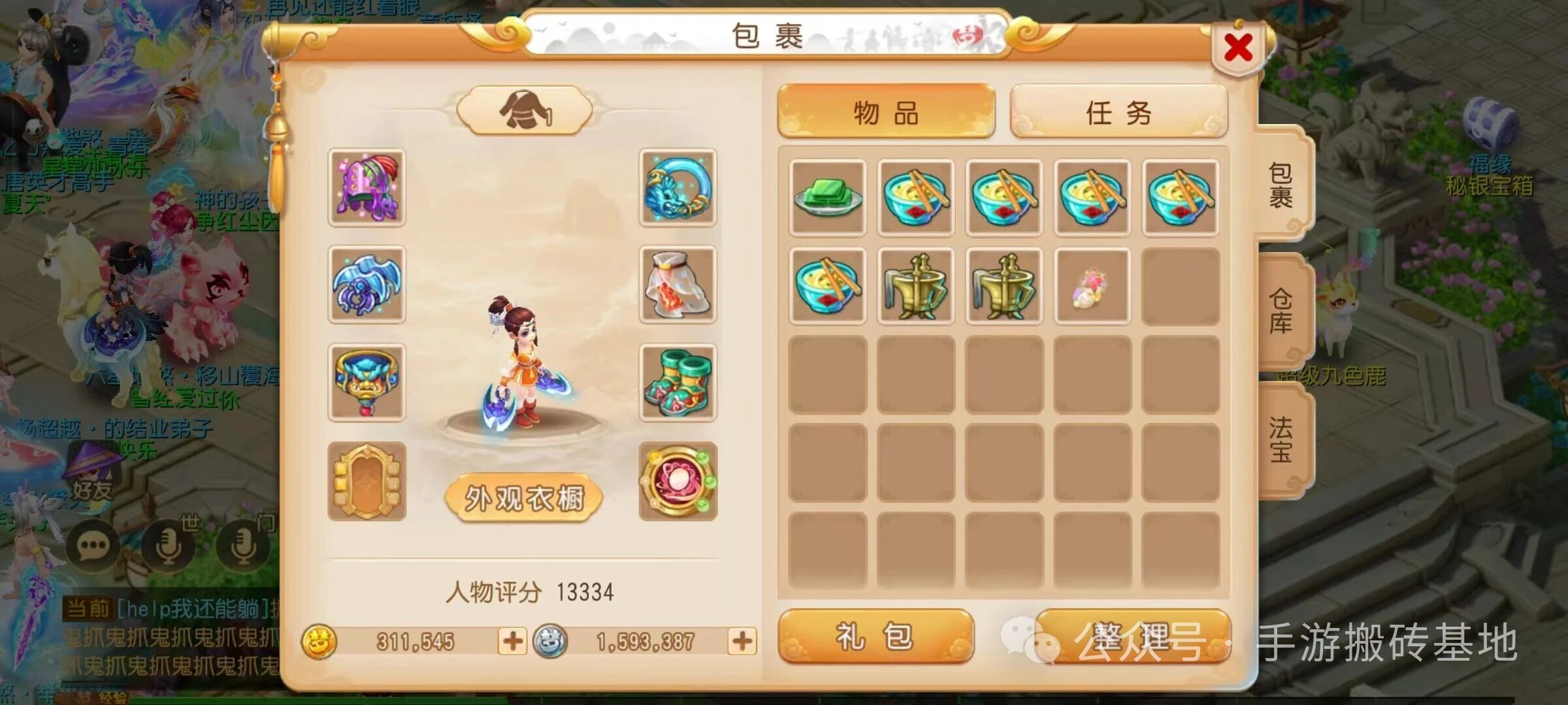 《梦幻西游手游》轻享服:搬砖点介绍和出货流程分享