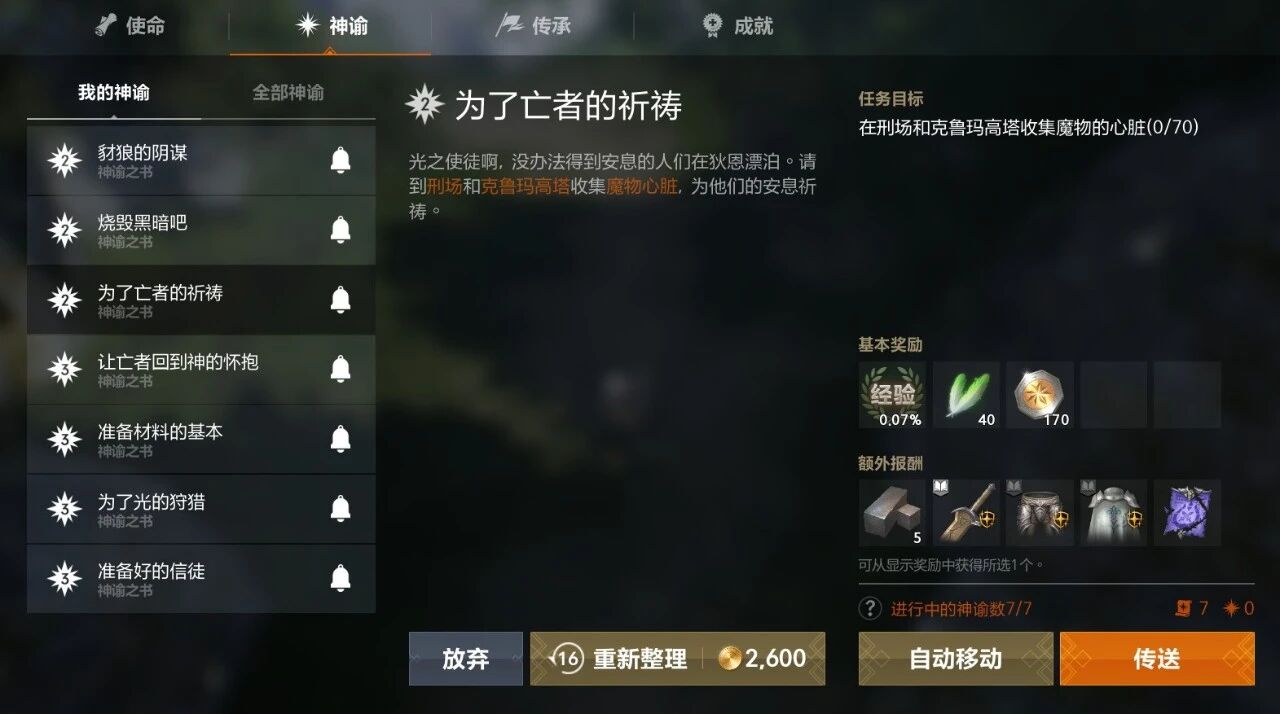 《天堂2:盟约》职业选择及技能介绍