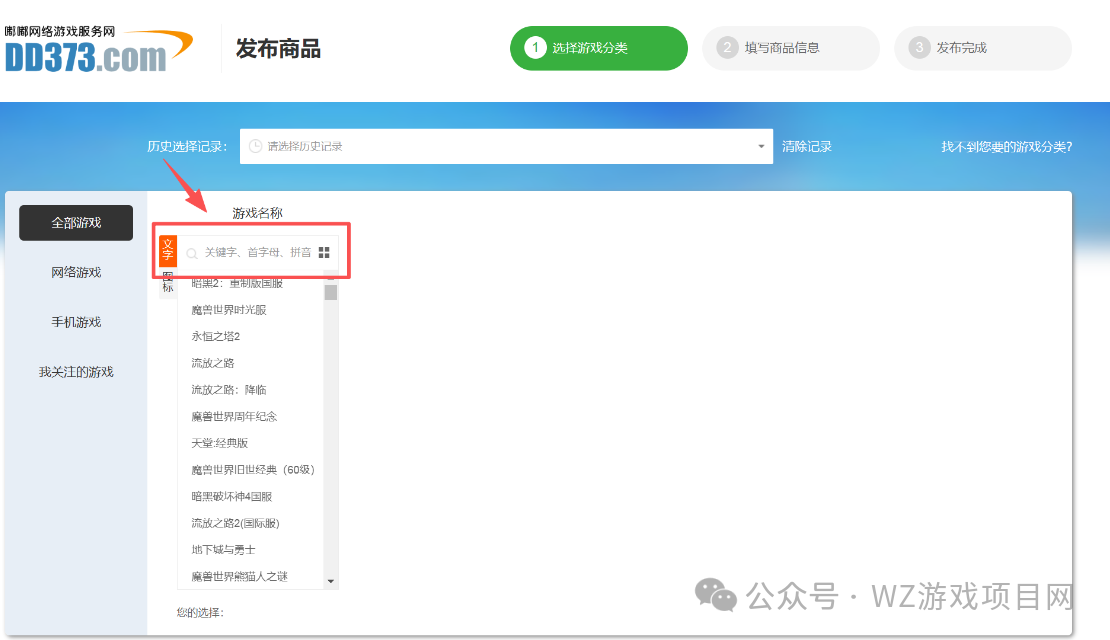 【游戏搬砖】出金变现交易平台操作指南