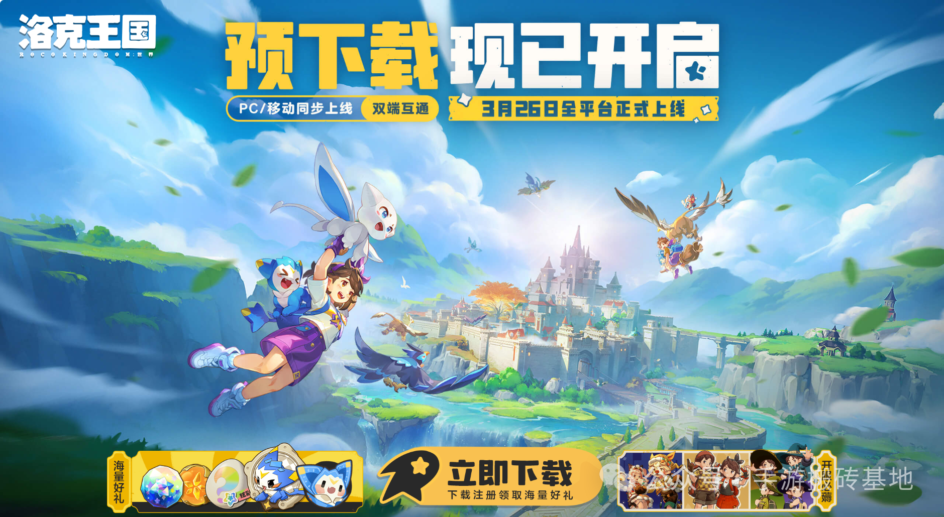 《洛克王国:世界》公测搬砖攻略来了!想要赚点小钱的来