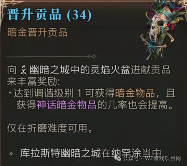 《暗黑破坏神4》国服新手保姆级攻略：从创建角色到毕业打造