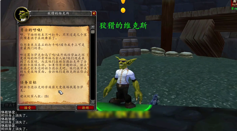 魔兽世界:时光服新手练级必做的两个任务