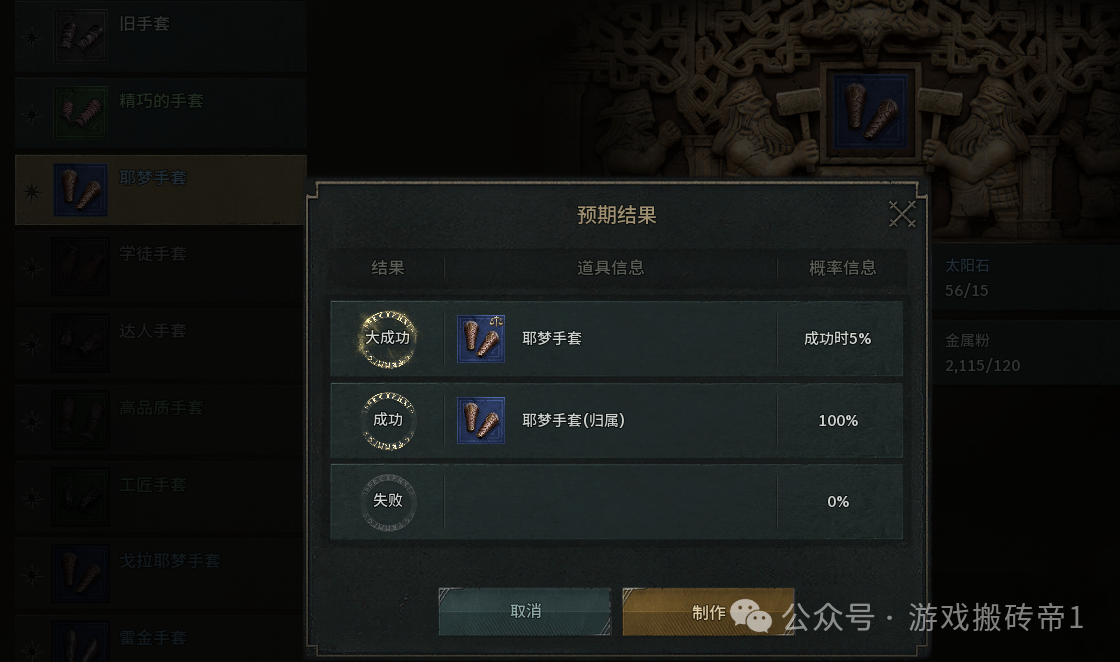 《尤米尔传奇》现阶段搬砖状况，所有出金点汇总