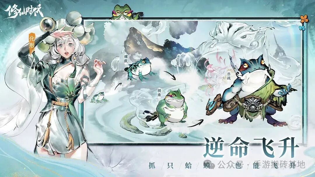 《修仙时代》11月28日上线测试,腾讯运营可以渡劫升仙的手游