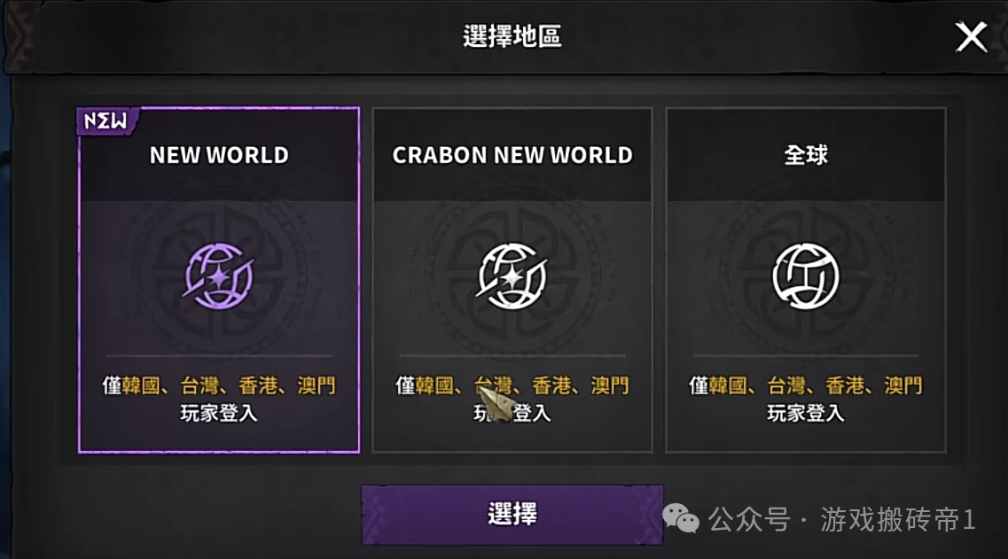 《阿斯达年代记》新世界搬砖情况汇报