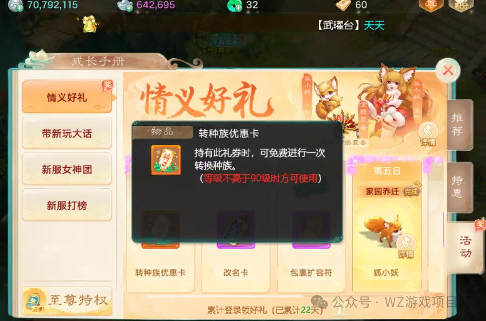 《大话西游手游》新区零氪五开党终极阵容攻略!