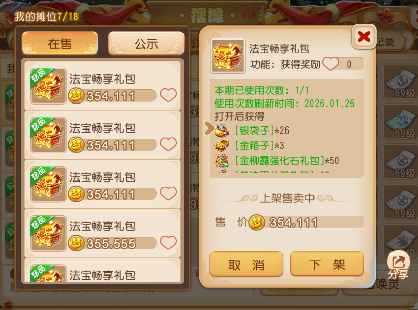 《梦幻西游手游》轻享服搬砖攻略合集,梦幻西游手游新区第六天保姆级攻略