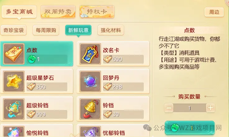 《大话西游》手游自由交易服公测首日测试报告,可以搬砖吗?搬砖情况怎么样?