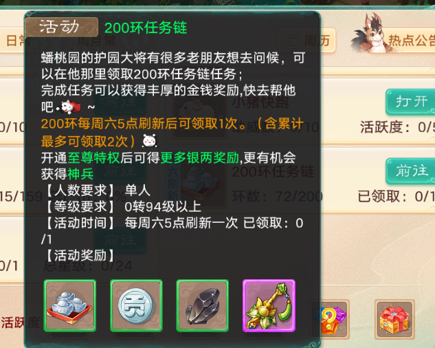 《大话西游手游》交易服跑200环能拿到多少银两？