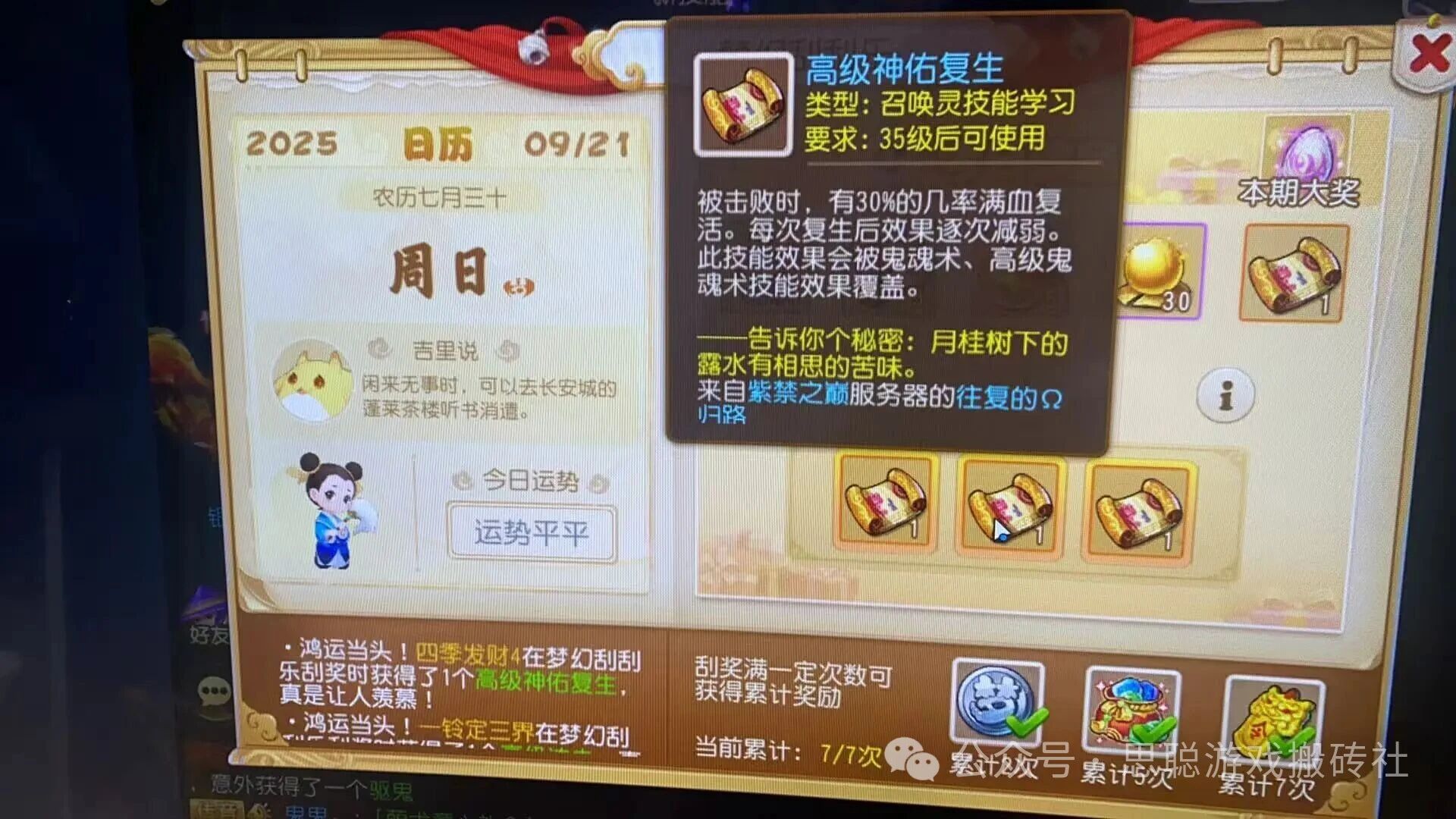 《梦幻西游手游》轻享服搬砖一天能赚多少钱？单角色一天能赚多少金币？