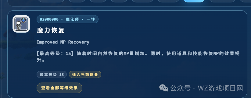 《新枫之谷经典版》冒险岛怀旧服保姆级搬砖攻略