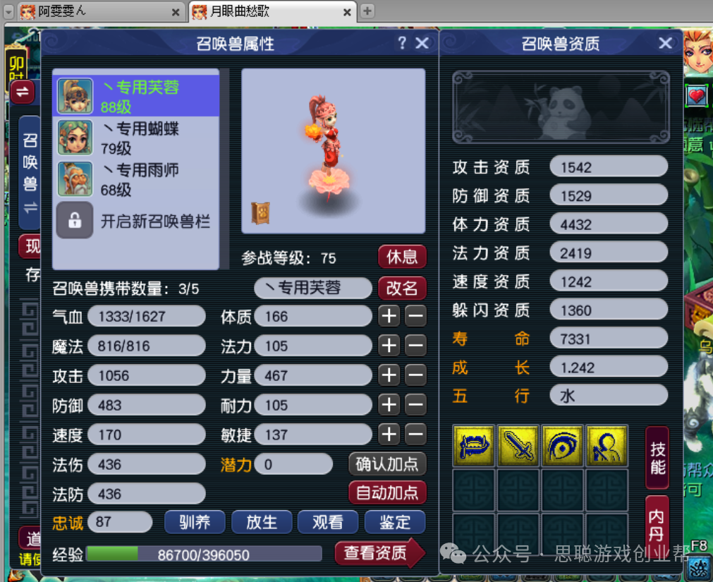 教几千学费给工作室做《梦幻西游》搬砖一天挣三四百靠谱吗?