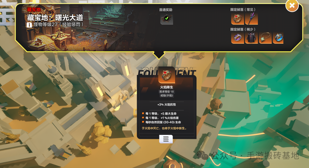 《火炬之光》专家服搬砖注意事项