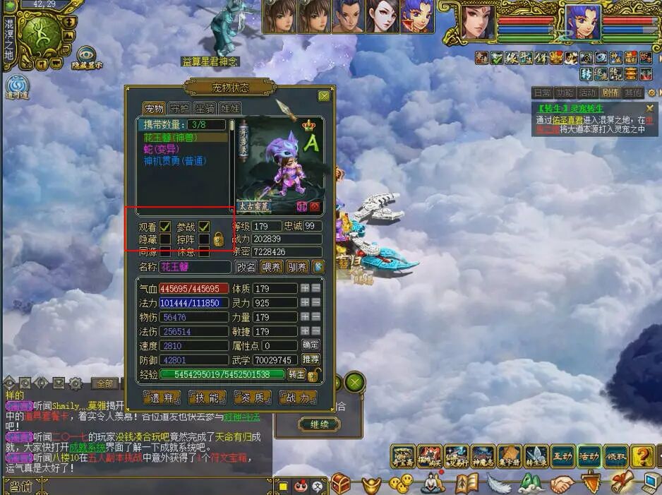 《问道》端游宠物转生全流程实录分享,花费不小提升不大